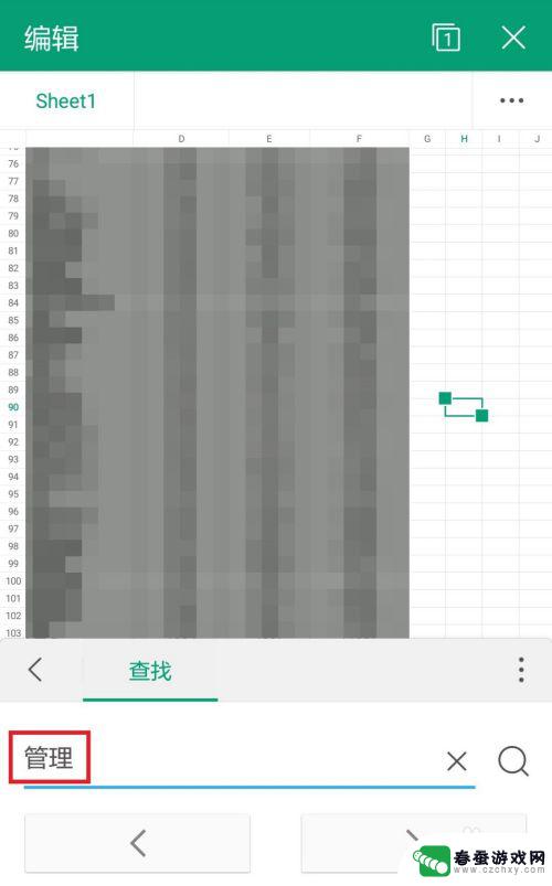 手机wps怎么搜索表格里面的内容 手机wps搜索功能怎么用