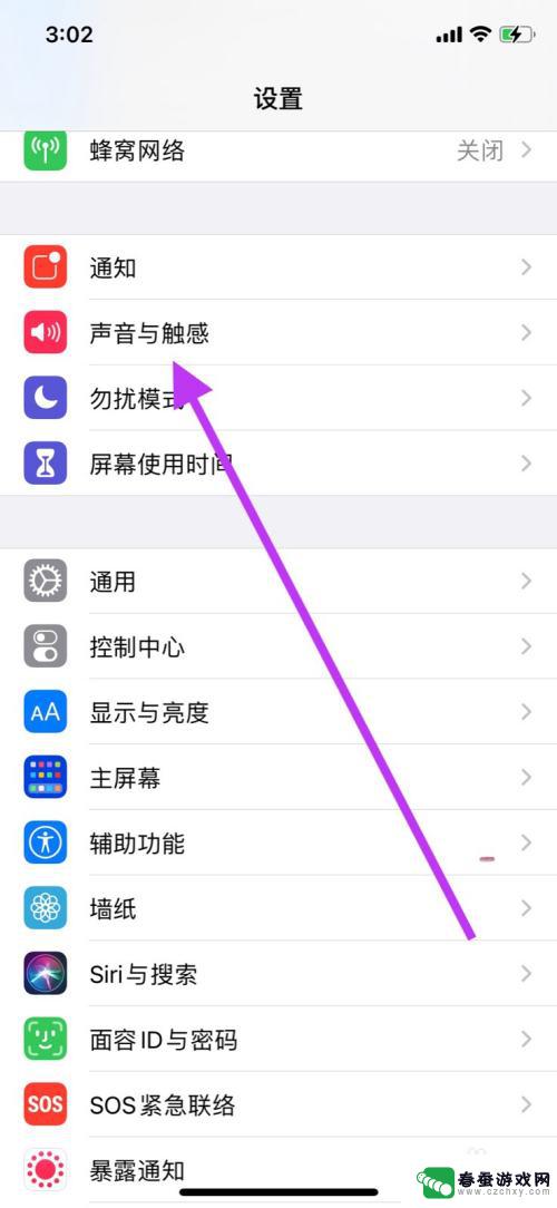怎么关闭苹果手机触感 苹果手机触感反馈功能怎么关掉