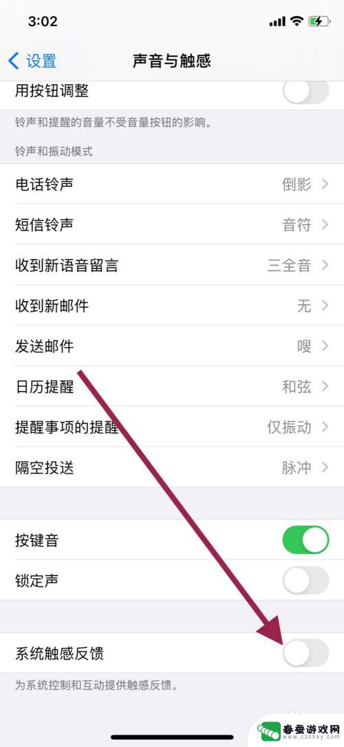怎么关闭苹果手机触感 苹果手机触感反馈功能怎么关掉