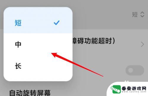 手机触屏游戏怎么设置 小米手机触屏灵敏度设置步骤