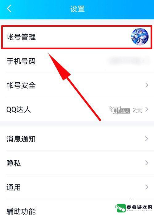 如何设置离线留言手机qq 手机QQ怎么设置隐身状态