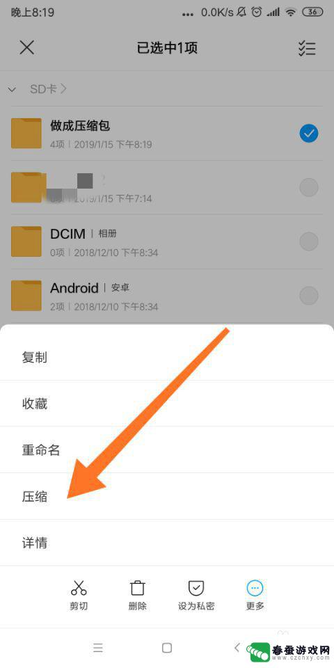 安卓手机怎么把图片压缩成压缩包 手机上怎么压缩多张图片
