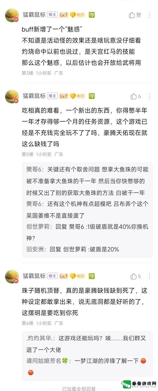 咸鱼之王怎么得到灵贝 六颗鱼珠技能爆料