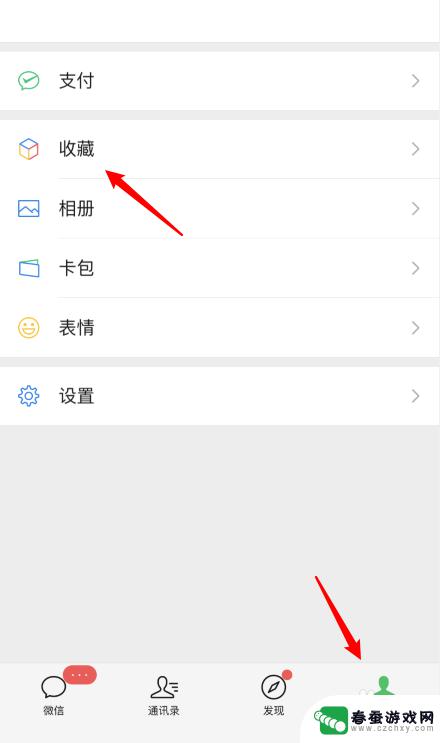 苹果手机如何发布音频信息 iPhone 录音分享到朋友圈方法