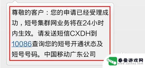 手机用短号怎么办 中国移动如何取消自己的短号