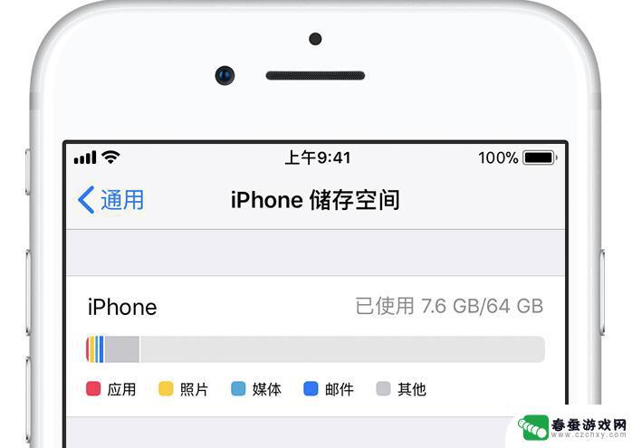 苹果手机存储空间中的其他是什么 iPhone 其他储存空间如何释放