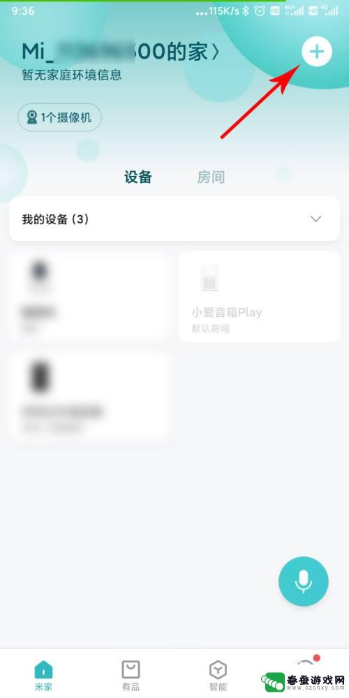 小爱同学为什么不能玩手机 小爱同学如何连接手机