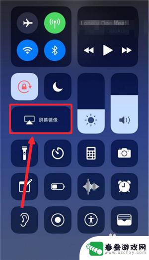苹果xs如何投屏到手机 苹果X投屏至电脑的步骤