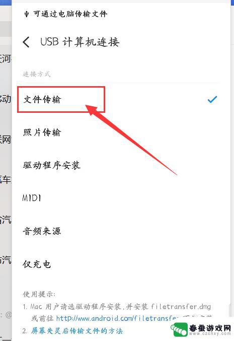 怎么手机跟 手机和电脑如何通过USB连接