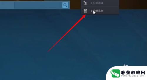 steam赠送的游戏在哪里 steam好友送的游戏怎么领取