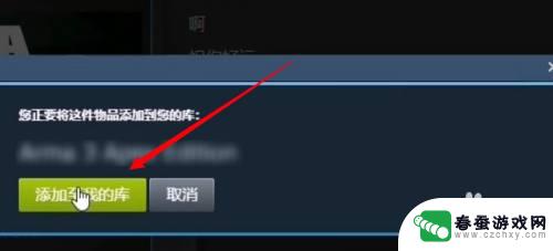 steam赠送的游戏在哪里 steam好友送的游戏怎么领取