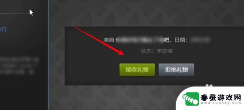 steam赠送的游戏在哪里 steam好友送的游戏怎么领取