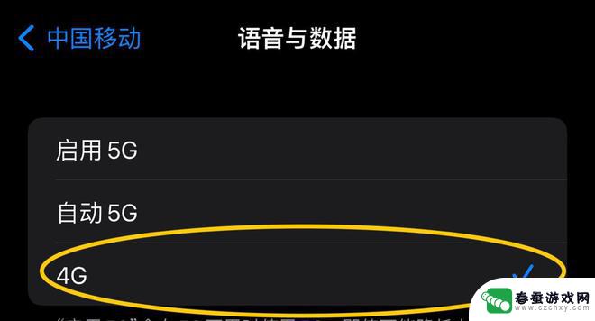 苹果手机打游戏信号不稳定怎么办 苹果手机iPhone13信号不稳定如何解决