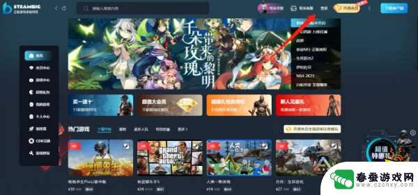 steambig是啥 steambig游戏平台介绍