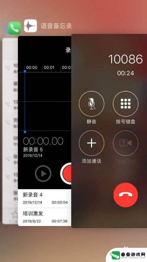 怎么电话录音苹果手机 苹果手机怎么开启通话录音功能