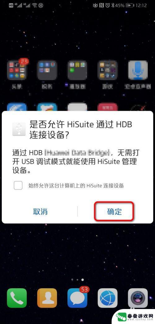 如何使手机和电脑连接 怎样通过USB连接手机和电脑