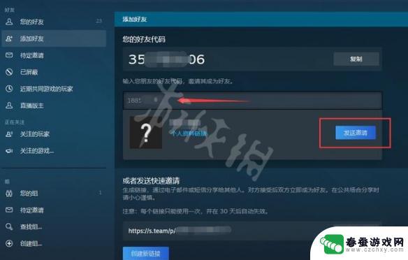 steam如何通过其他方式加好友 Steam怎么加好友