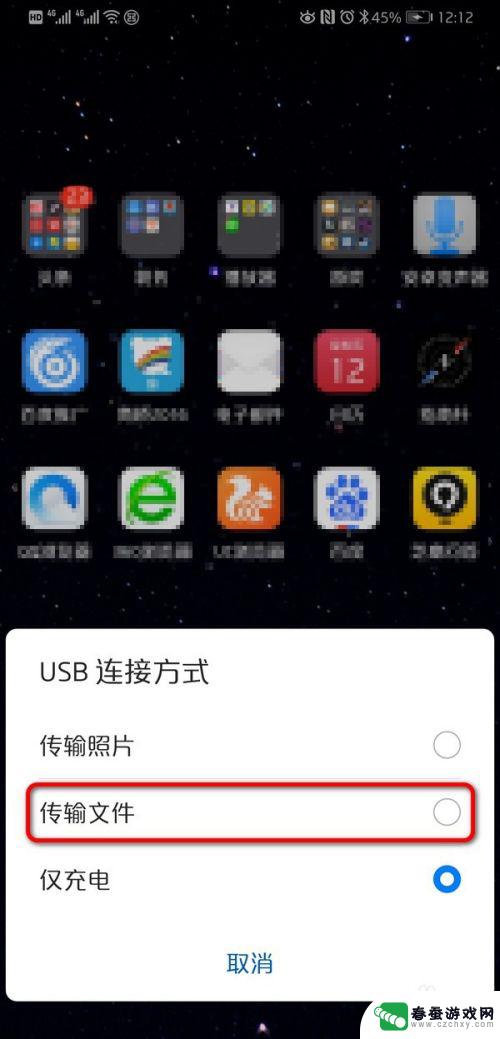 如何使手机和电脑连接 怎样通过USB连接手机和电脑