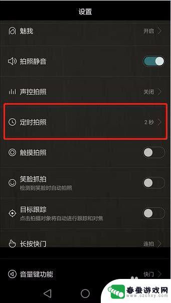 华为手机怎么拍延时摄影 华为手机延时拍照设置步骤