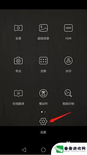 华为手机怎么拍延时摄影 华为手机延时拍照设置步骤