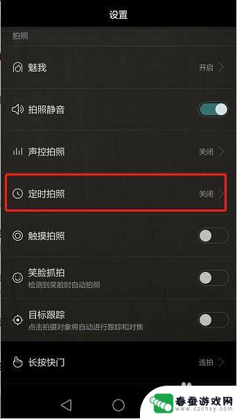 华为手机怎么拍延时摄影 华为手机延时拍照设置步骤