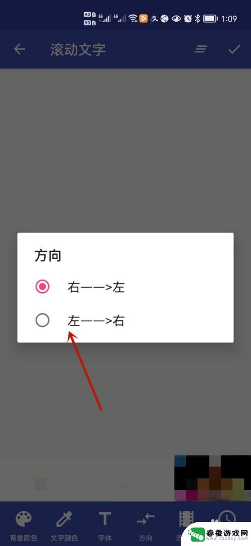 如何制作手机滚动文字图片 滚动文字图片制作教程