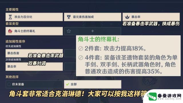 克洛琳德小毕业套装即将登场！原神新先天角斗套圣体即将开启闪耀舞台