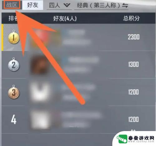 和平精英如何查看无敌战神的分数 和平精英战神分数评价