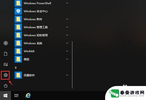 怎么定时手机锁屏 Win10怎么设置电脑自动锁屏时间