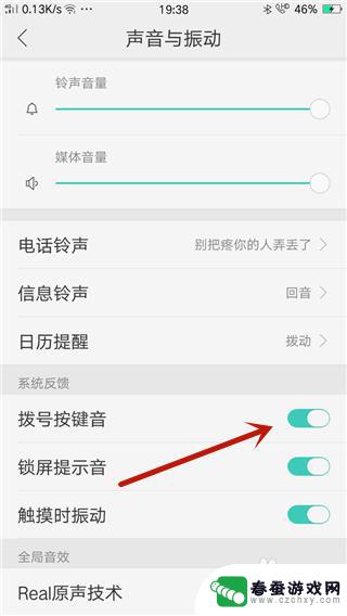 oppo手机按键没有声音 oppo手机按键音设置教程