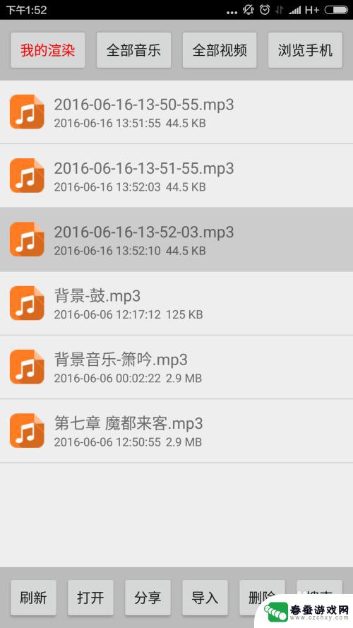 手机怎么把两个mp3合并 手机音乐合并软件