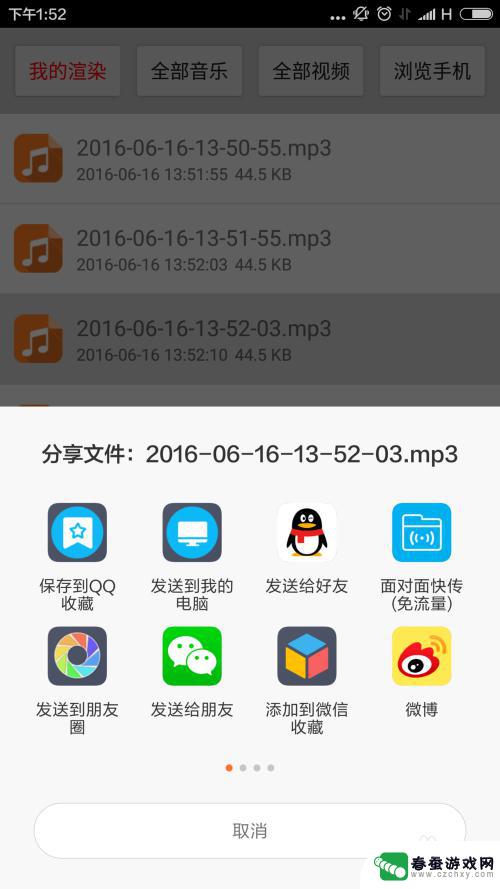 手机怎么把两个mp3合并 手机音乐合并软件