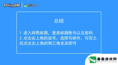 手机怎么编邮件 手机怎么设置发邮件