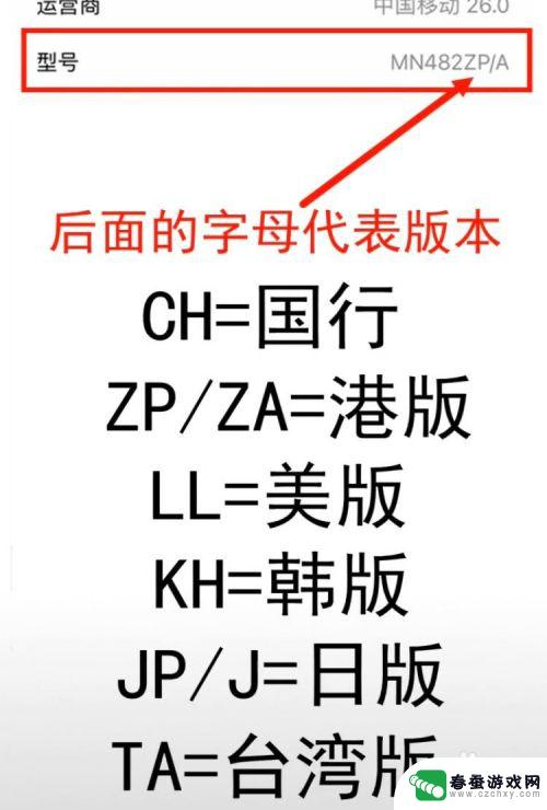 手机上怎么看出是国行手机 iPhone手机怎么看是不是国行的