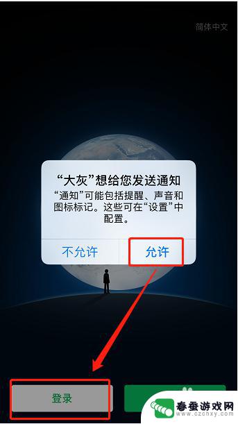 苹果手机在哪里可以下载第二个微信 苹果手机安装第二个微信的方法