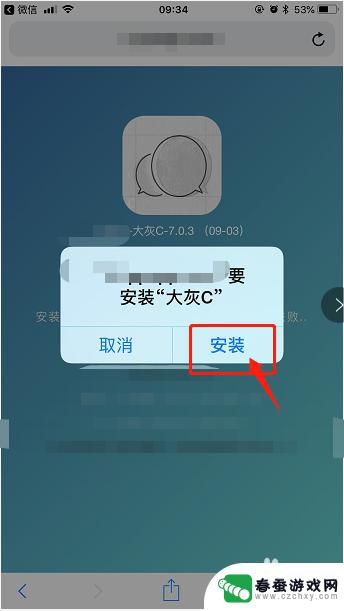 苹果手机在哪里可以下载第二个微信 苹果手机安装第二个微信的方法