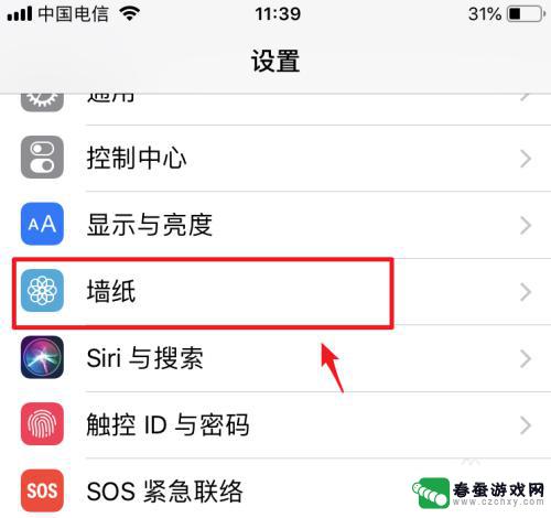 苹果8手机壁纸无后盖怎么设置 iphone8如何自定义桌面墙纸