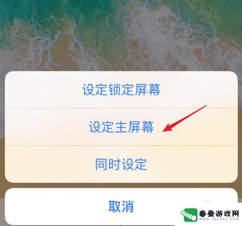 苹果8手机壁纸无后盖怎么设置 iphone8如何自定义桌面墙纸