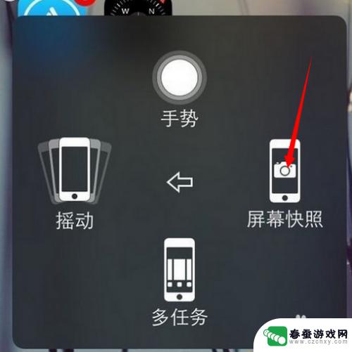 手机截屏后怎么裁剪 iPhone如何截图并编辑