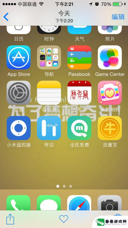 手机截屏后怎么裁剪 iPhone如何截图并编辑