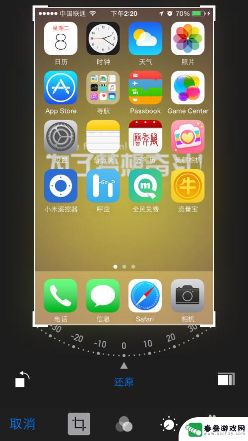 手机截屏后怎么裁剪 iPhone如何截图并编辑