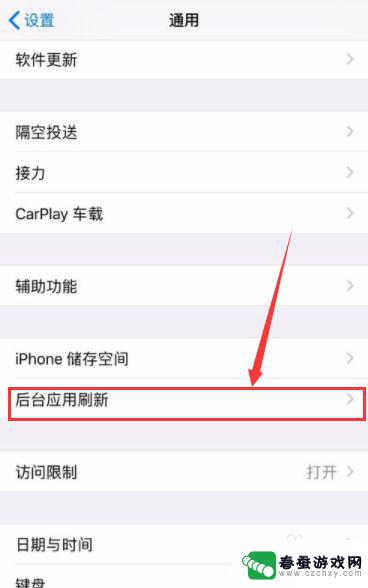 苹果手机如何不关闭app iPhone手机如何设置不自动关闭后台程序