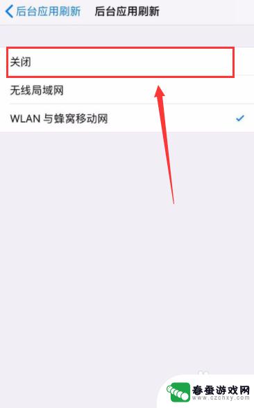 苹果手机如何不关闭app iPhone手机如何设置不自动关闭后台程序