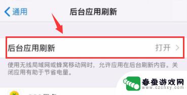 苹果手机如何不关闭app iPhone手机如何设置不自动关闭后台程序