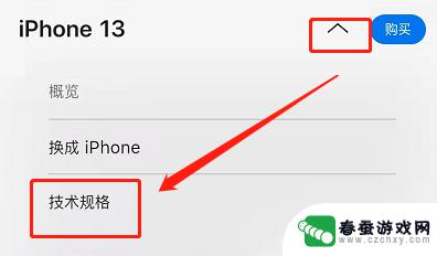 如何看苹果手机的防水标 iphone13是否具备防水功能