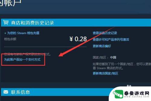 steam价格怎么调成人民币 Steam账户怎么充值人民币