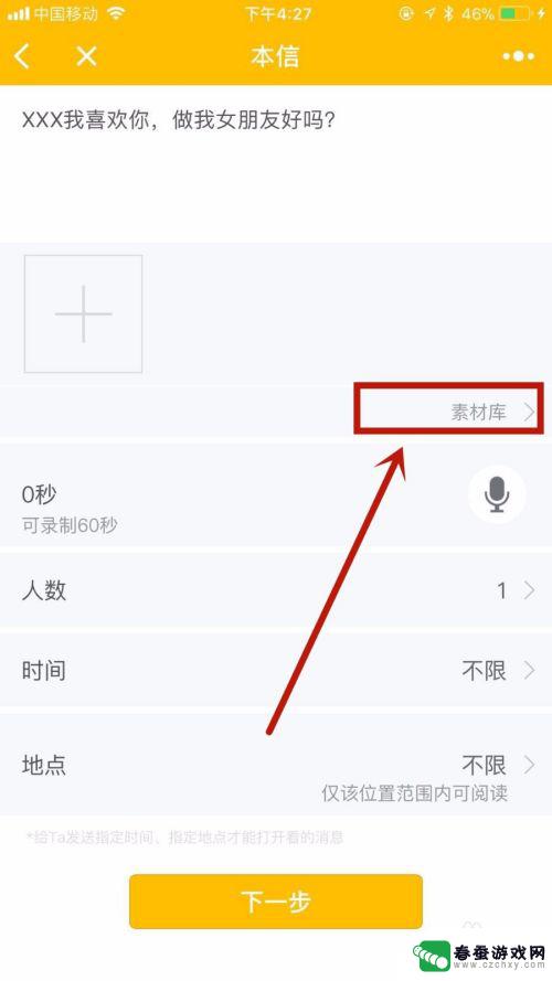 手机上怎么表白 如何用微信给喜欢的人表白