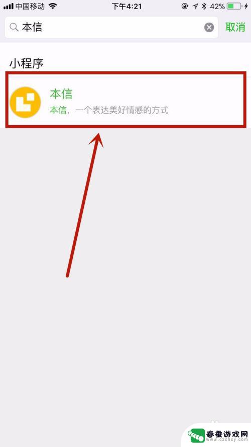 手机上怎么表白 如何用微信给喜欢的人表白