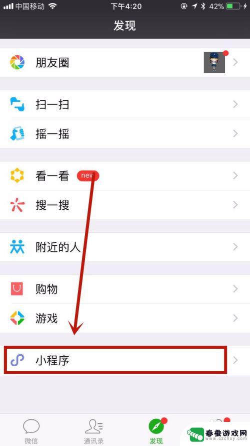 手机上怎么表白 如何用微信给喜欢的人表白