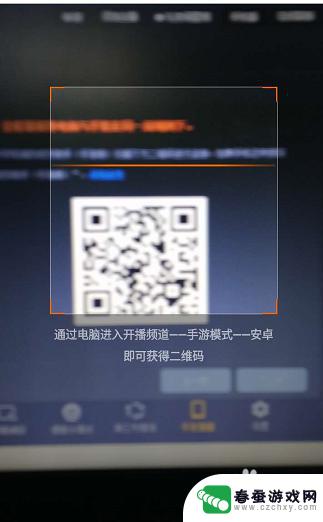手机怎么玩智能直播 手机游戏如何开直播教程